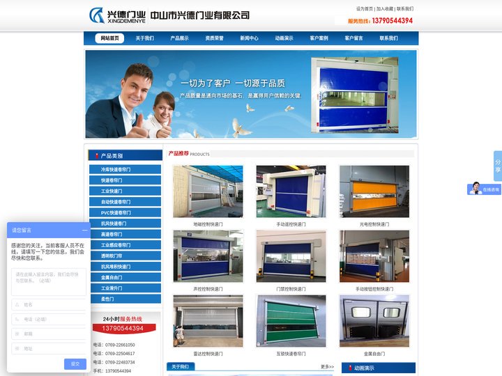 中山快速门-快速门-快速卷帘门-中山快速卷帘门-高速卷帘门-快速卷门，东莞市兴德门业有限公司