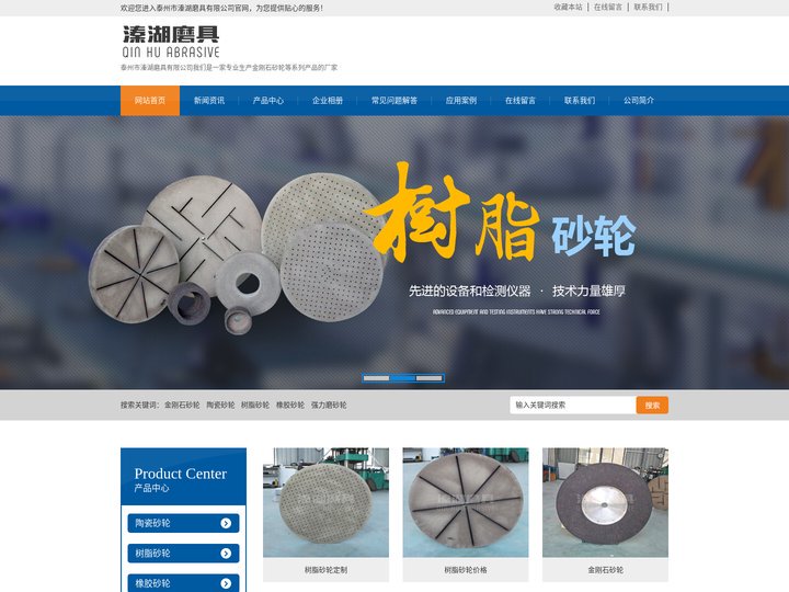 金刚石砂轮-泰州市溱湖磨具有限公司