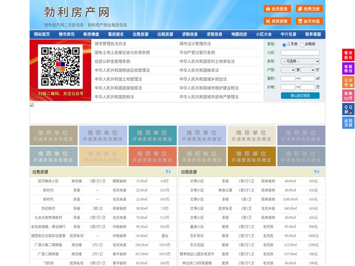 勃利房产网-勃利二手房-勃利租房