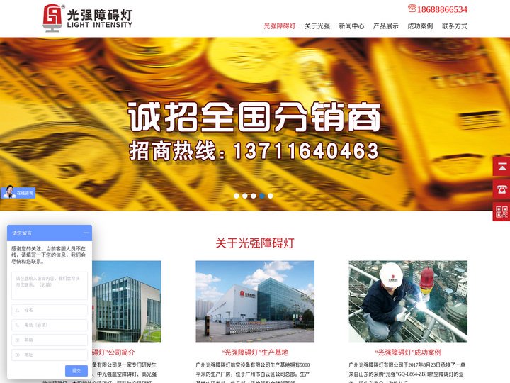 航空障碍灯制造厂家_航空障碍灯供应商-广州光强障碍灯有限公司