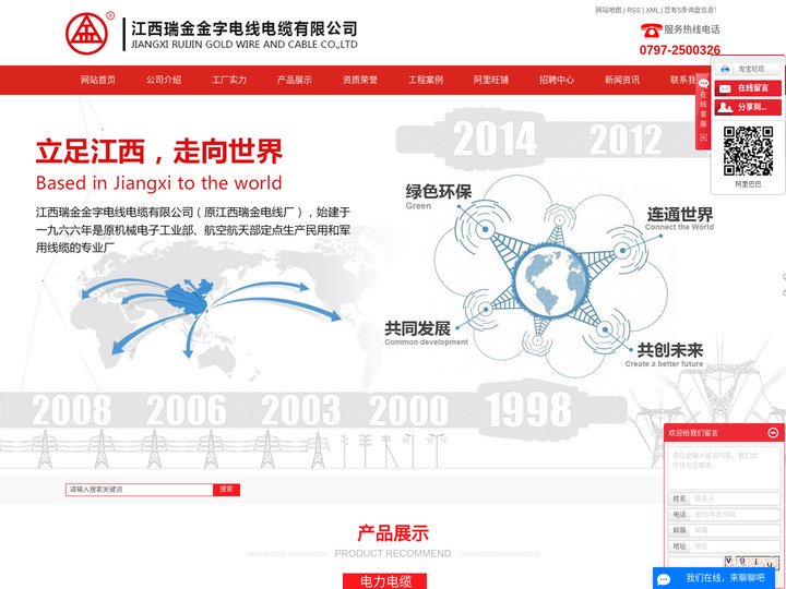 江西电缆_电线电缆厂家_赣州电线电缆-江西瑞金金字电线电缆有限公司