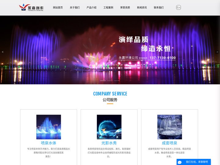 宜兴市永嘉环境工程有限公司