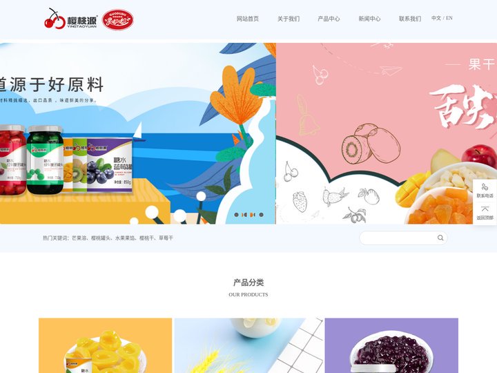 烟台盛隆食品有限公司