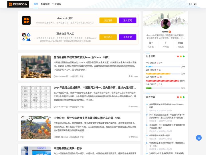 deepcoin - deepcoin交易所官网2025最新版下载