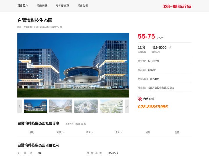 白鹭湾科技生态园_欢迎您！