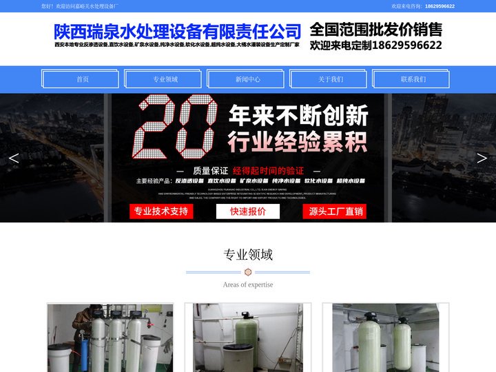 嘉峪关泳池净化水设备-嘉峪关纯水设备反渗透-嘉峪关反渗透水设备_嘉峪关水处理设备厂
