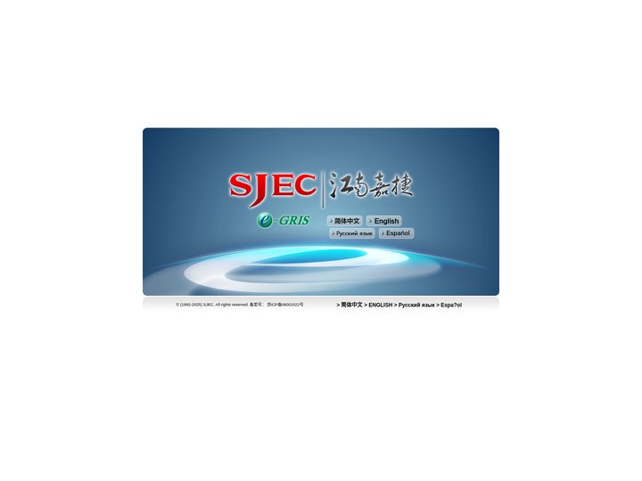 SJEC|江南嘉捷