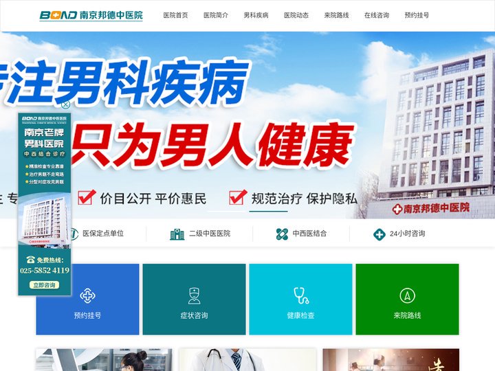 滁州男科医院-滁州市正规男科医院-滁州治疗阳痿早泄医院
