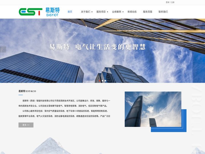 易斯特-车库CO浓度_室内CO2质量监控系统_智能照明控制系统厂家