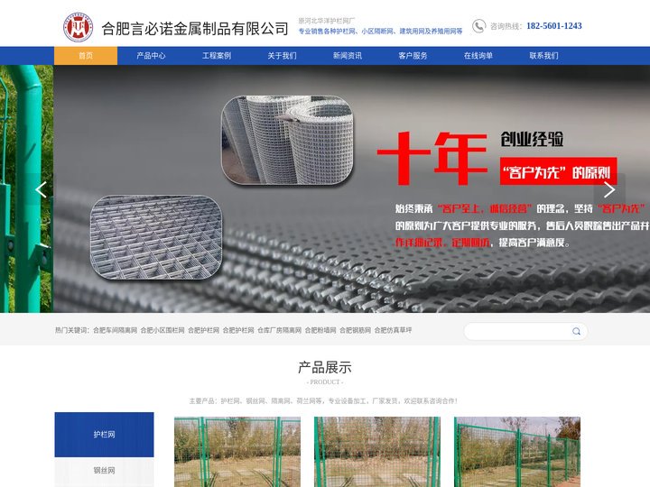 合肥车间隔离网-仓库厂房护栏网-合肥小区围栏网-言必诺金属制品