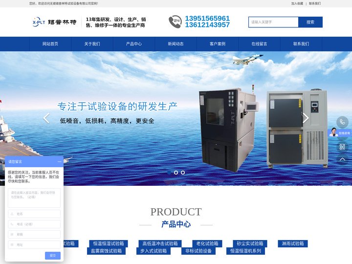 无锡锡普林特试验设备有限公司