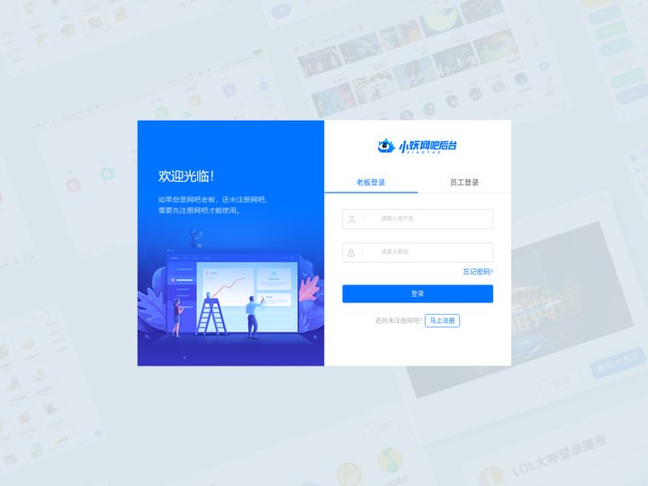网吧营销系统