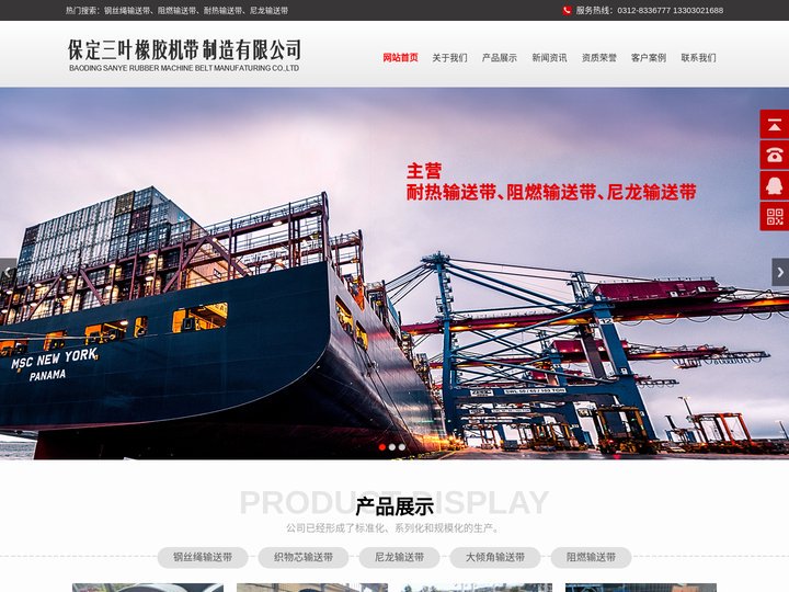 耐热输送带_阻燃输送带_尼龙输送带_输送带厂家-保定三叶橡胶机带制造有限公司