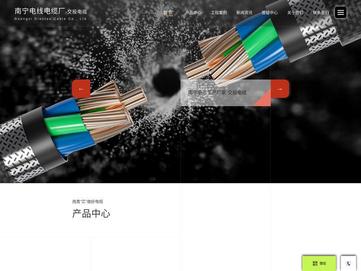广西电投线缆有限公司_南宁电线电缆生产厂家_铜铝合金高低压电缆