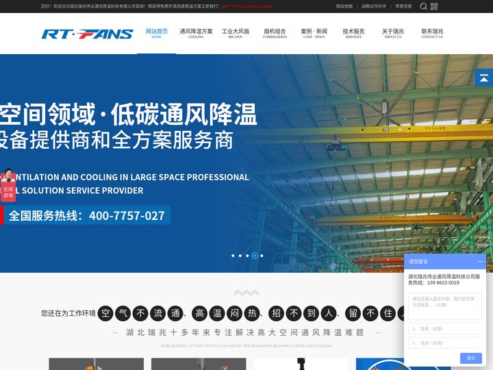 湖北瑞兆伟业通风降温科技有限公司,武汉工业大吊扇,湖北工业大风扇