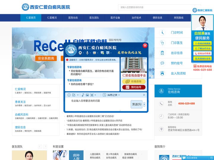 陕西西安治疗白癜风最好的专科医院治疗白癜风多少钱【西安仁爱白癜风医院】西安专业看白癜风的医院