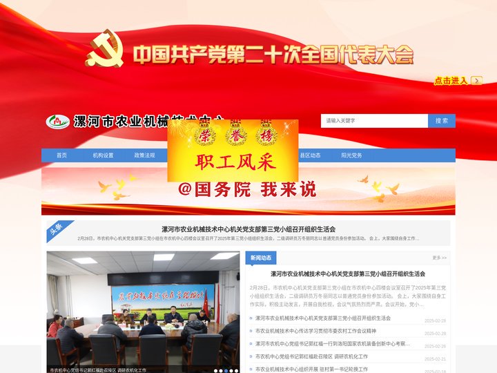 漯河市农业机械技术中心