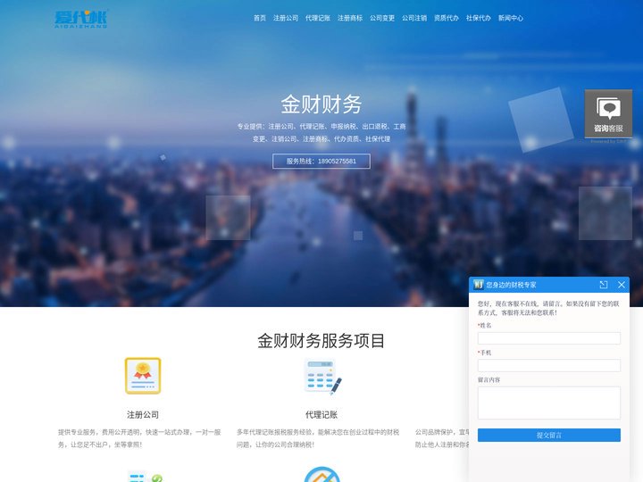 镇江公司注册-镇江代办注册公司-镇江企业工商注册-镇江代办营业执照-镇江代理记账-镇江爱代账