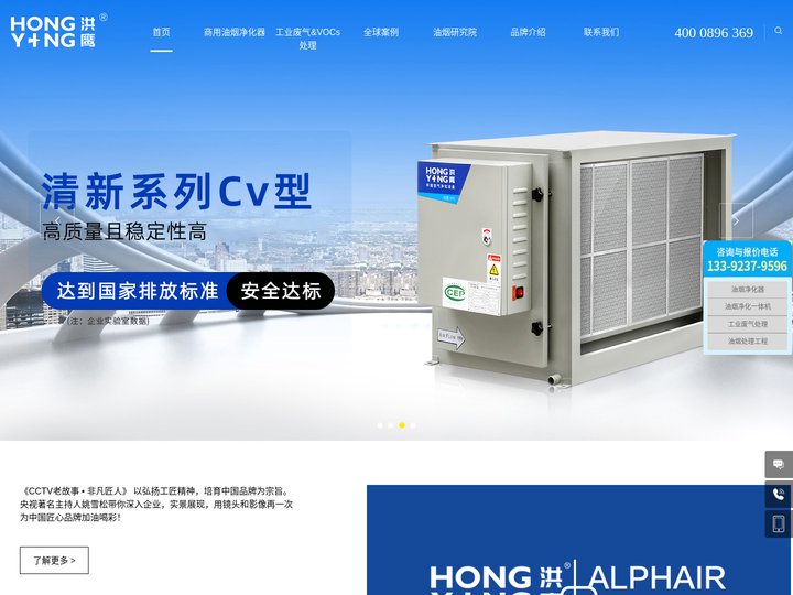 蓝鹰环保-专注做油烟净化器和油雾过滤器的实力厂家