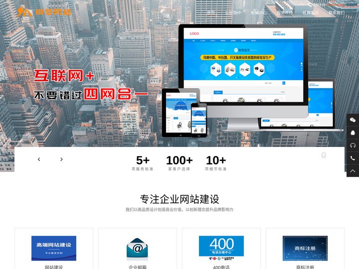 沧州网站建设_沧州网络公司_沧州网站制作-沧州申梦网络有限公司