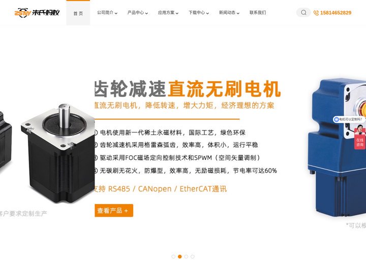 深圳市蚂蚁电机有限公司-直流无刷电机_低压直流伺服电机