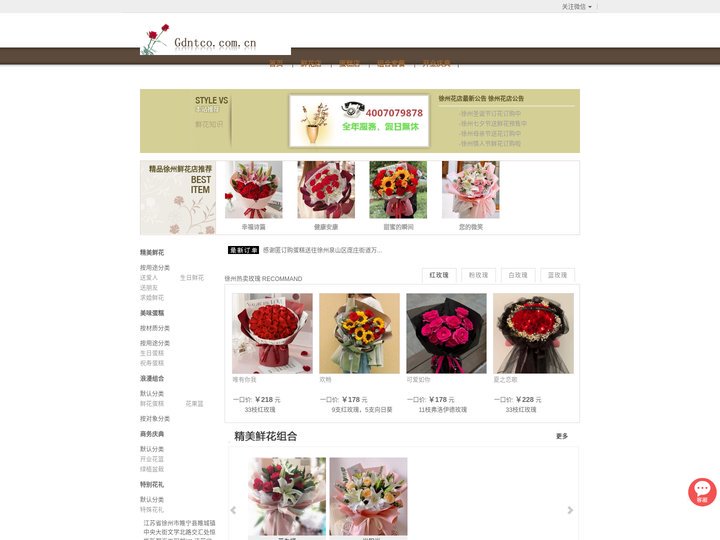 徐州花店-徐州鲜花预定-徐州市鲜花店|徐州特特鲜花店