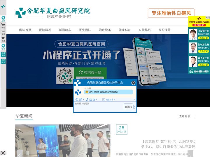 合肥铜陵路皮肤医院_阜阳白癜风医院_合肥专科白癜风医院治疗医院