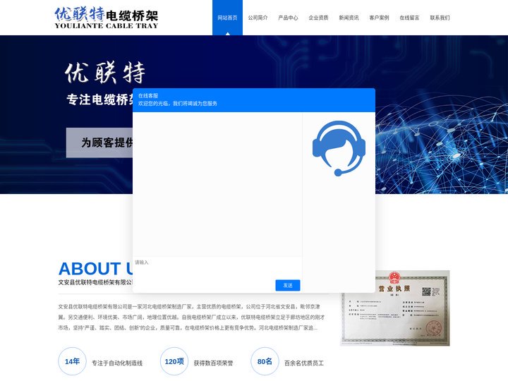 防火镀锌电缆桥架厂家-文安县优联特电缆桥架有限公司