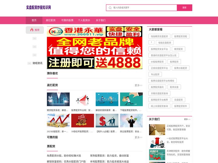 高忆配资_可靠的股票配资_个人配资炒股配资