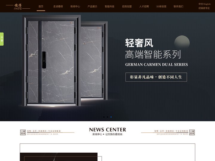 智能防盗门十大品牌_学校用门_医院防盗门厂家 - 浙江穗得工贸有限公司