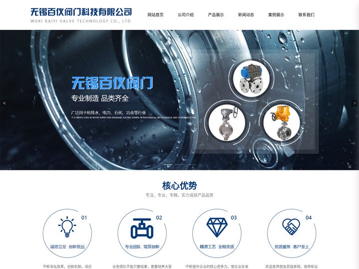 无锡百仪阀门科技有限公司-气动快装蝶阀-气动快装球阀