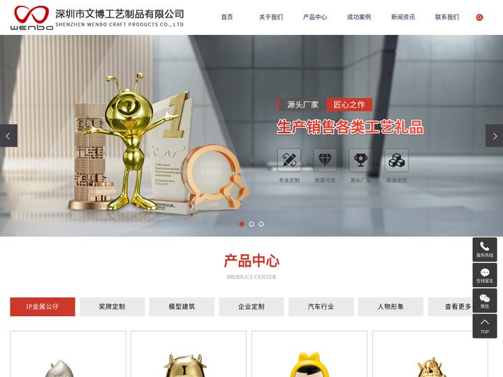 奖杯定制_精品摆件_金属工艺品-深圳市文博工艺制品有限公司