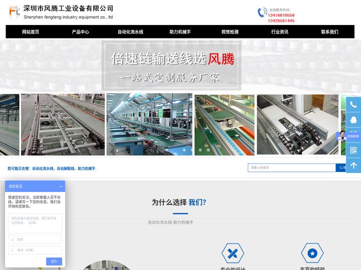 专业生产激光打标机,助力机械手,广东视觉激光自动化流水线,省力搬运设备厂家深圳风腾