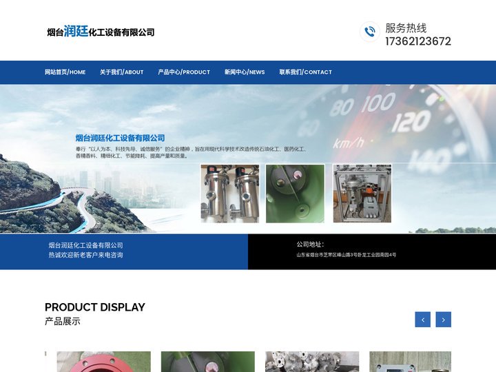 烟台润廷化工设备有限公司-θ环填料-外回流比控制器-防爆小磁头