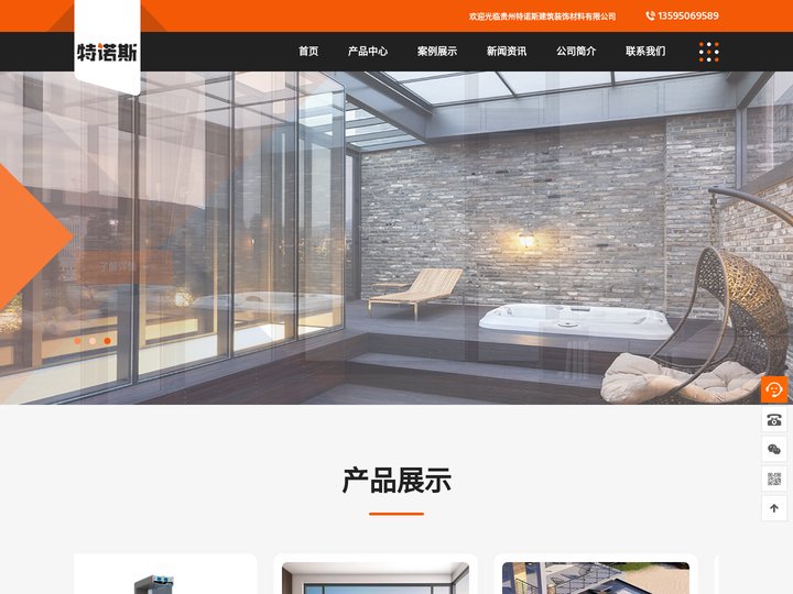 特诺斯门窗-贵州特诺斯建筑装饰材料有限公司