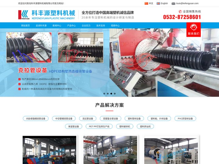 给水管生产线_MPP电力管设备_内肋管生产线_中空壁缠绕管设备-青岛科丰源塑料机械有限公司