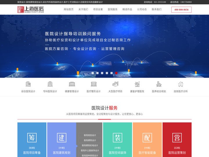 医院设计_综合医院规划设计_整形养老妇产专科医院装修设计 - 上海医匠设计院公司