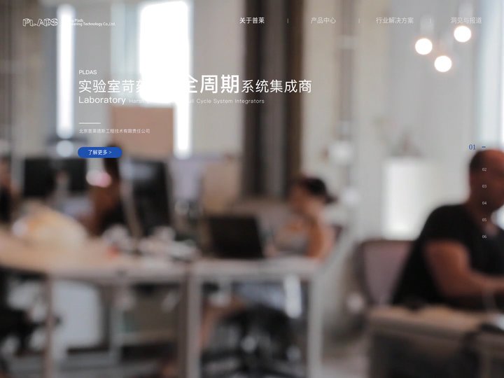 北京普莱德斯工程技术有限责任公司