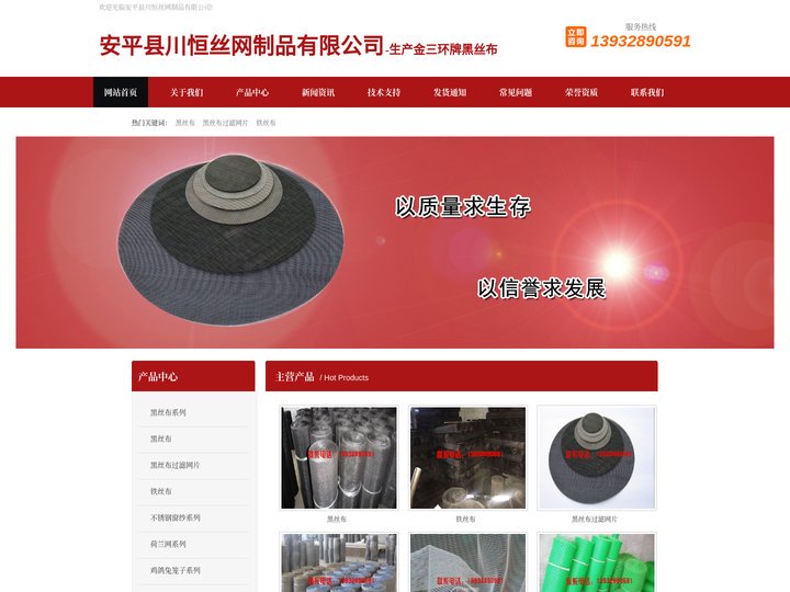 黑丝布过滤网片,黑丝布-安平县川恒丝网制品有限公司