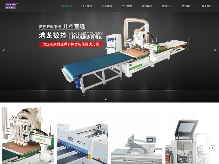数控开料机_全自动封边机_自动排钻_六面钻-东莞市港龙智能设备科技