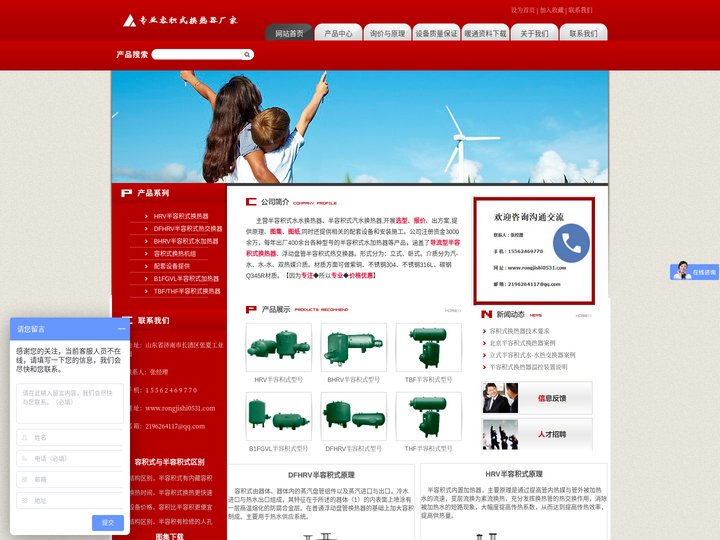 导流型半容积式换热器_浮动盘管半容积式热交换器-◀导流型半容积式水加热器制造商
