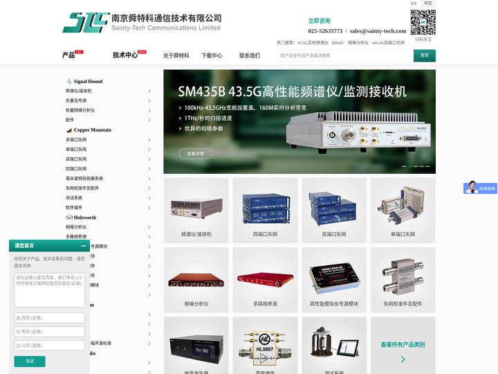 【南京舜特科】signalhound实时频谱仪SM200C/SM200B/BB60C,信号源,矢量网络分析仪,多路相参源