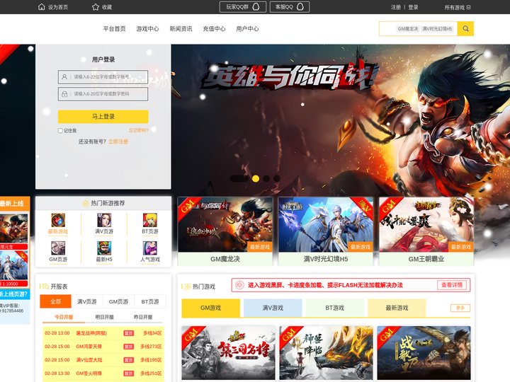 首页_BT页游_公益变态游戏_变态网页游戏-BT网页游戏公益服_BT页游_GM网页游戏SF公益服