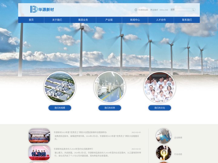 江西华源新材料股份有限公司