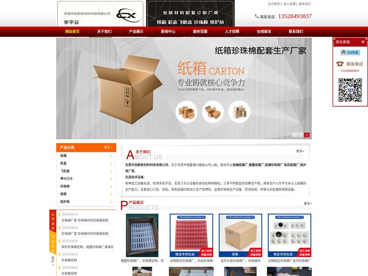 深圳观澜纸箱厂_塘厦纸箱厂_观澜珍珠棉厂_坂田纸箱厂_纸护角厂家