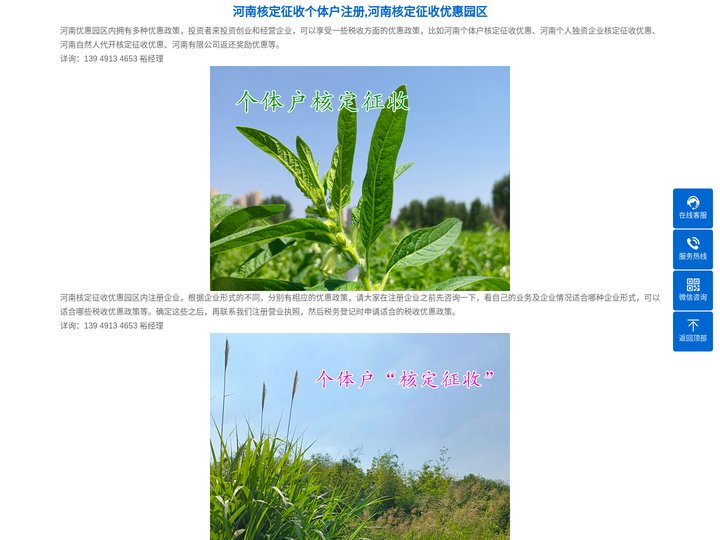 河南核定征收个体户注册,河南核定征收优惠园区