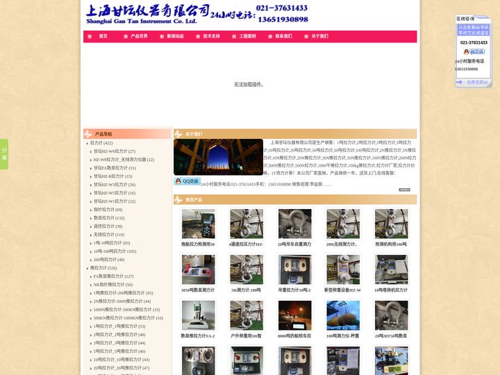 10吨拉力计|20吨拉力计|30吨拉力计|50吨拉力计|100吨拉力计|100N推拉力计|200N推拉力计|300N推拉