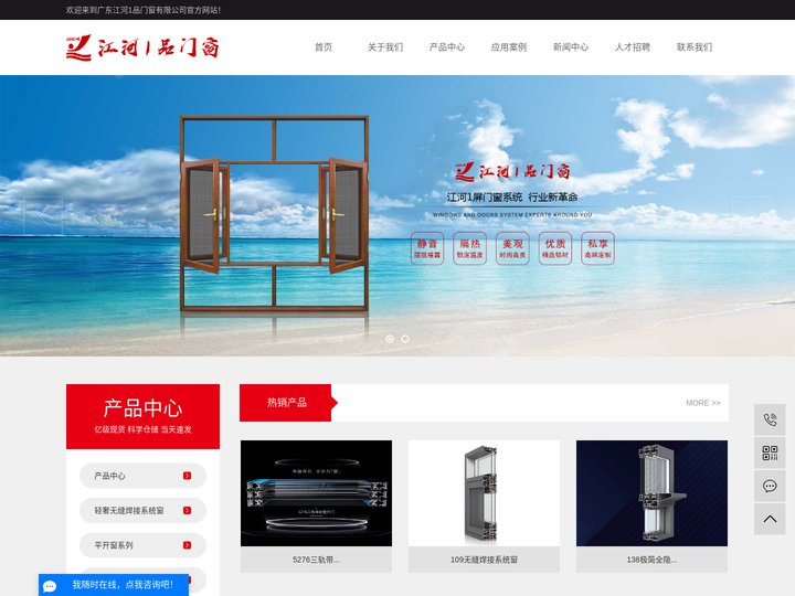 广东江河1品门窗有限公司