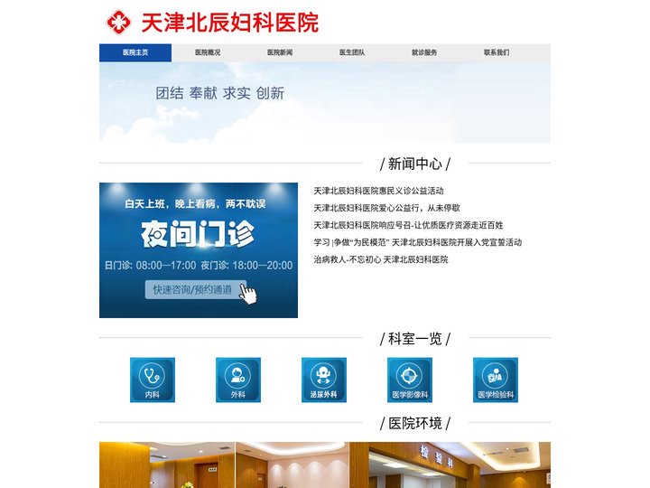 天津北辰无痛人流医院「安捷」天津北辰人流医院哪家好-做人流手术多少钱