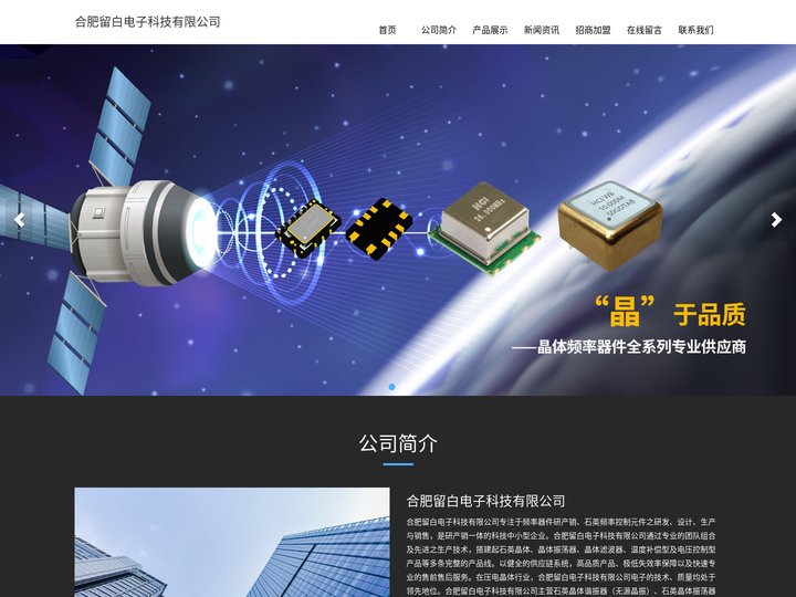 合肥留白电子科技有限公司
